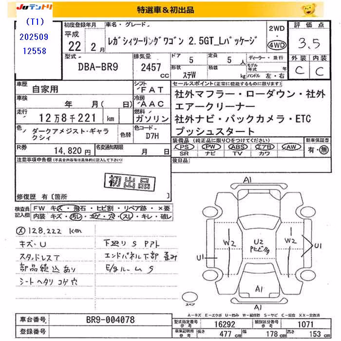 SUBARU LEGACY