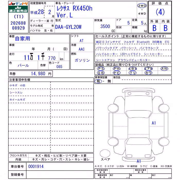 LEXUS RX450H