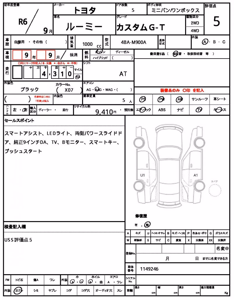 TOYOTA ROOMY