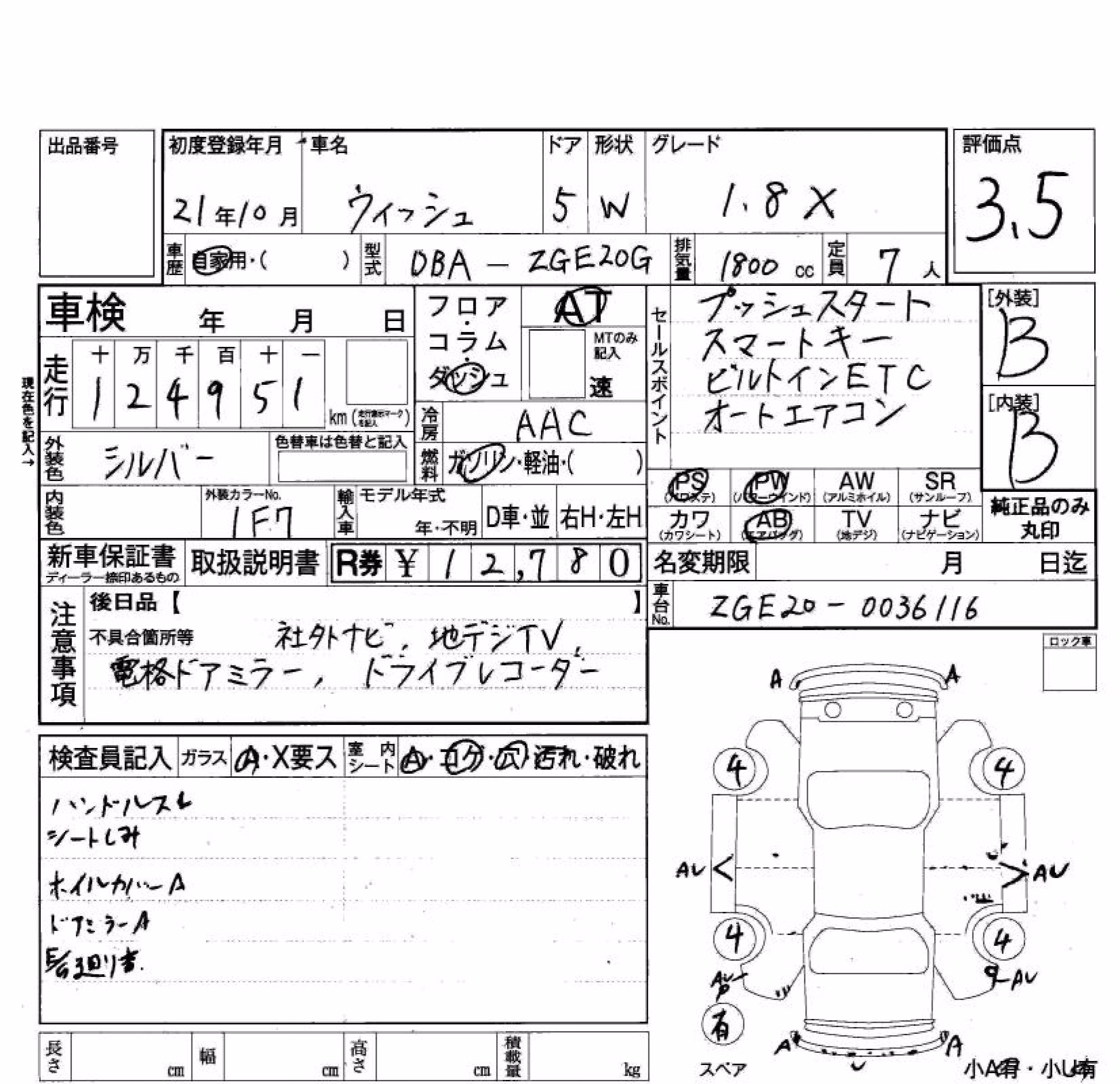 TOYOTA WISH