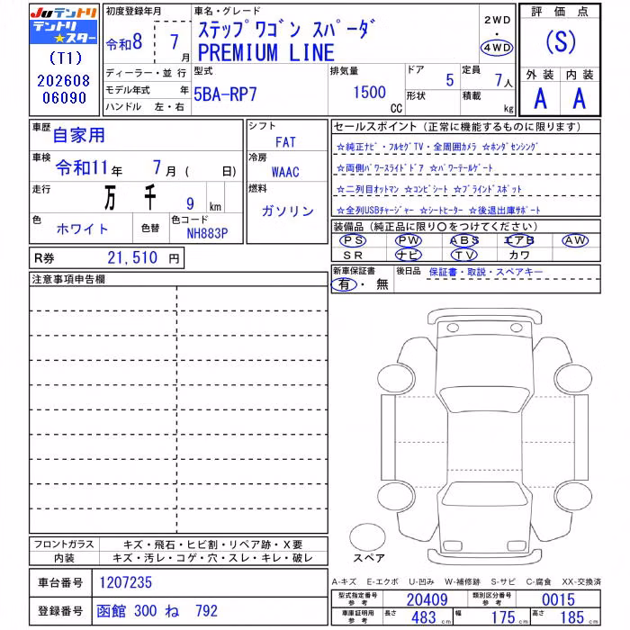 HONDA STEPWGN