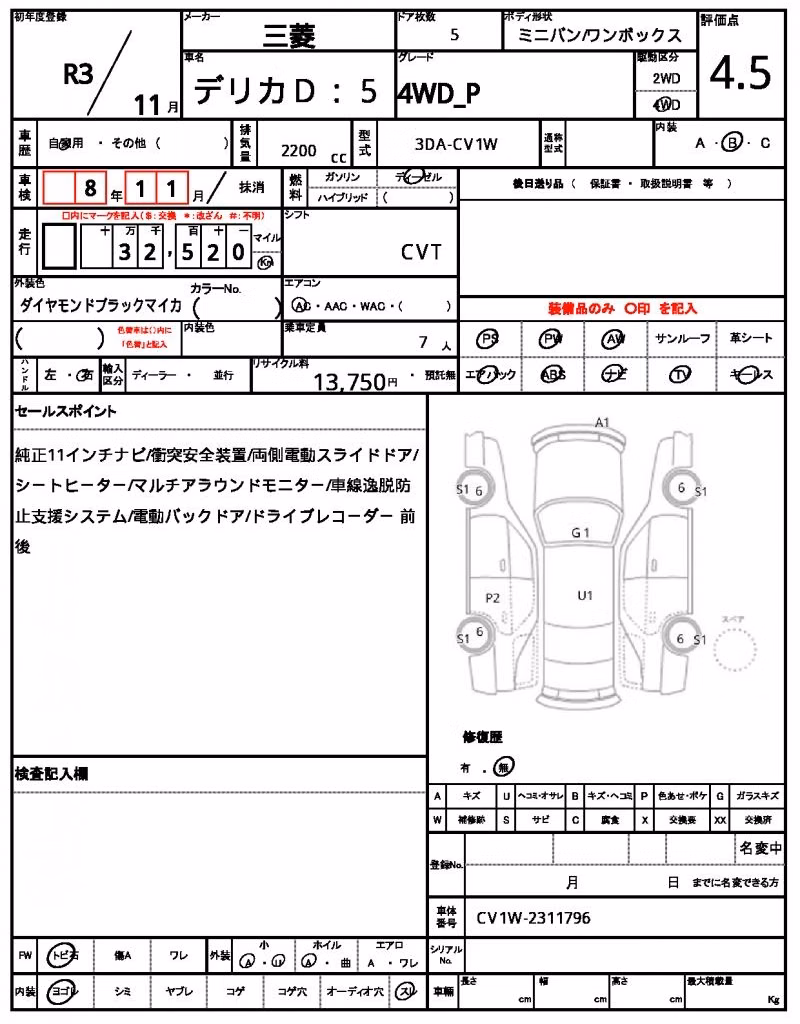 MITSUBISHI DELICA D:5