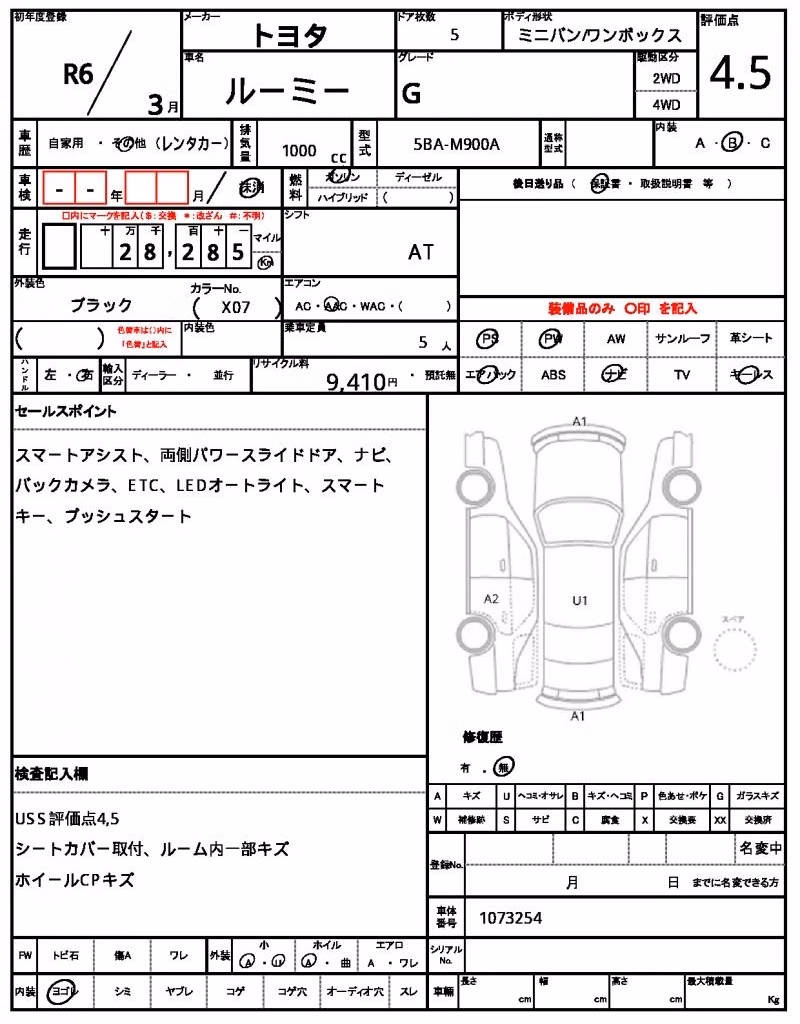 TOYOTA ROOMY