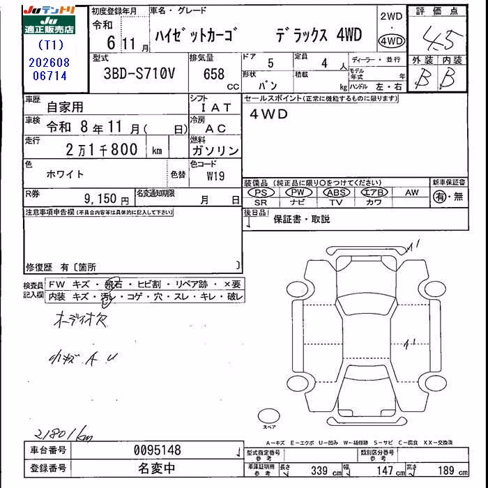 DAIHATSU ATRAI