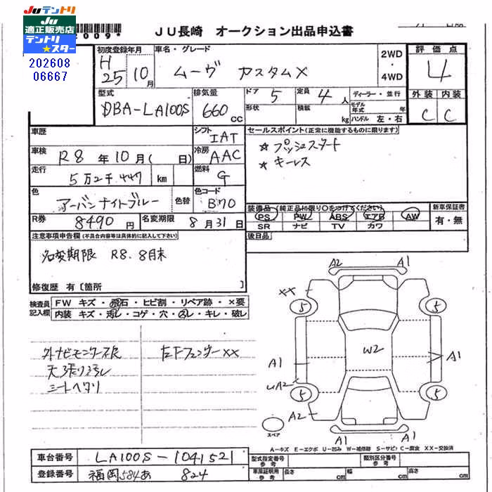 DAIHATSU MOVE