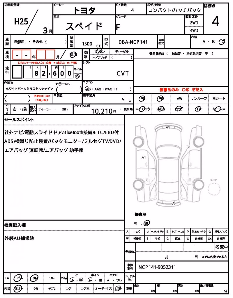 TOYOTA SPADE