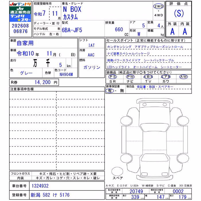 HONDA N-BOX
