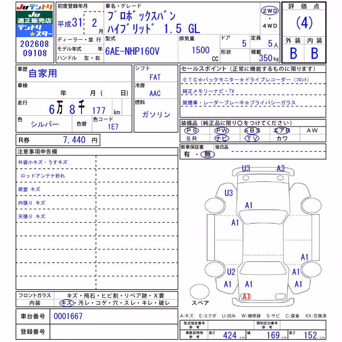 TOYOTA PROBOX