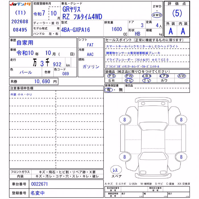 TOYOTA GR YARIS
