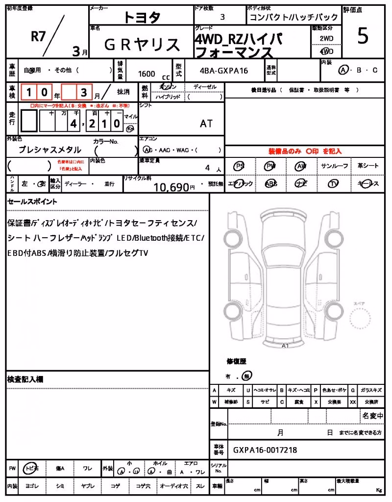 TOYOTA GR YARIS