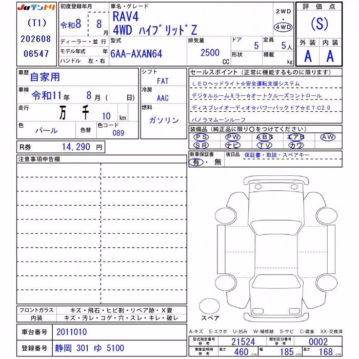 TOYOTA RAV4