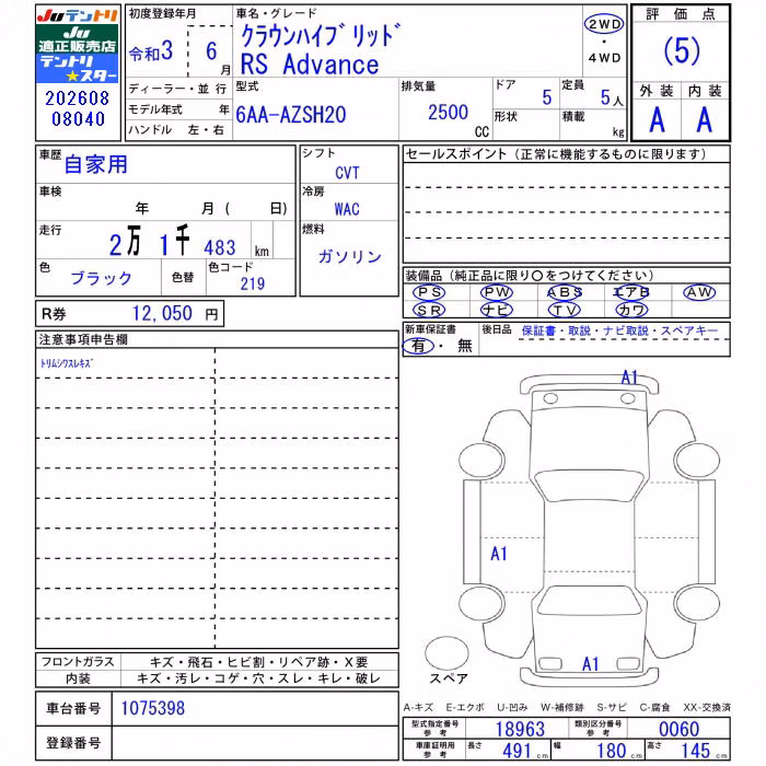 TOYOTA CROWN