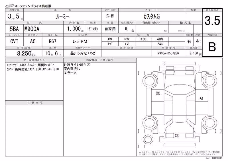 TOYOTA ROOMY