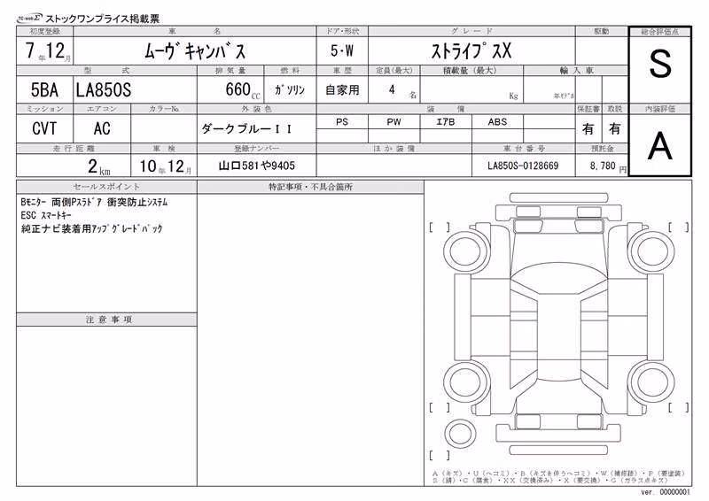 DAIHATSU MOVE CANBUS