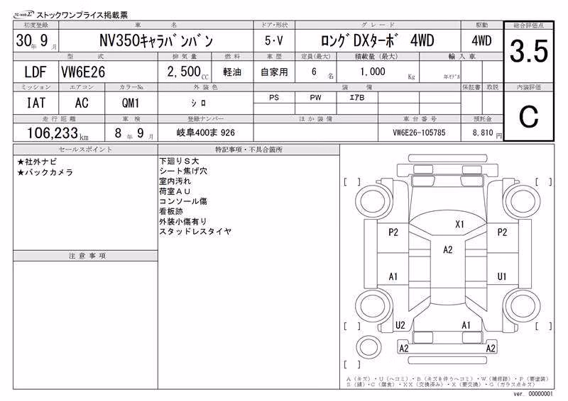 NISSAN NV350 CARAVAN