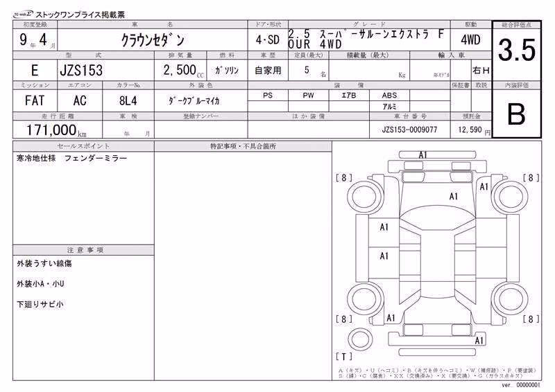 TOYOTA CROWN