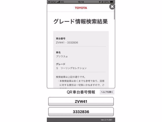 TOYOTA PRIUS ALPHA