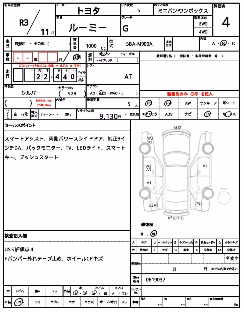 TOYOTA ROOMY