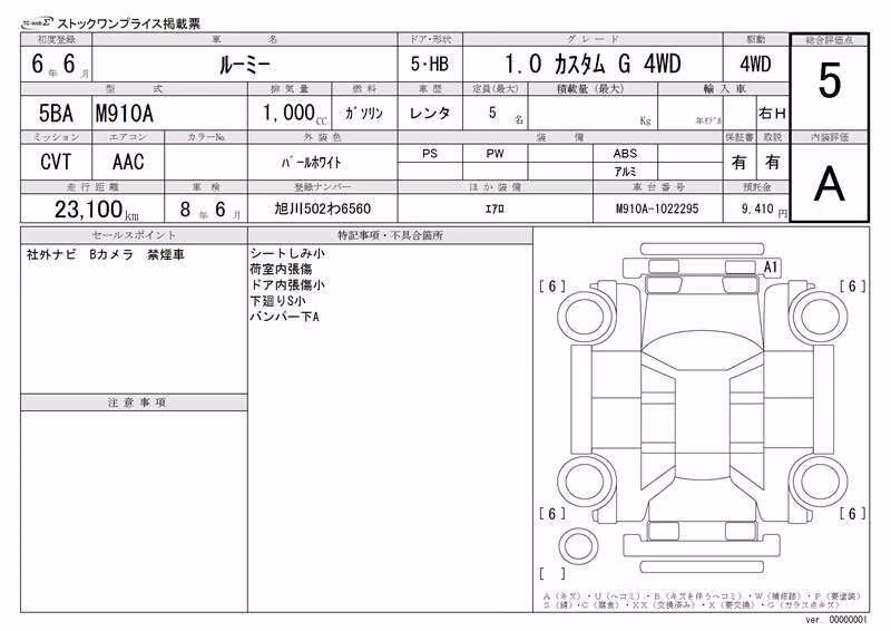 TOYOTA ROOMY