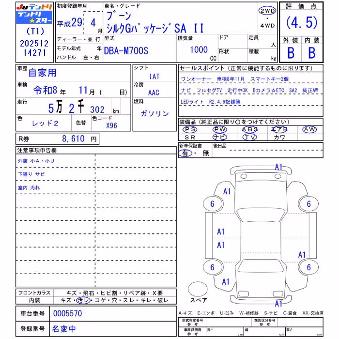 DAIHATSU BOON