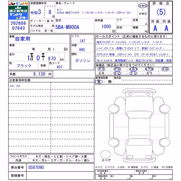 TOYOTA ROOMY