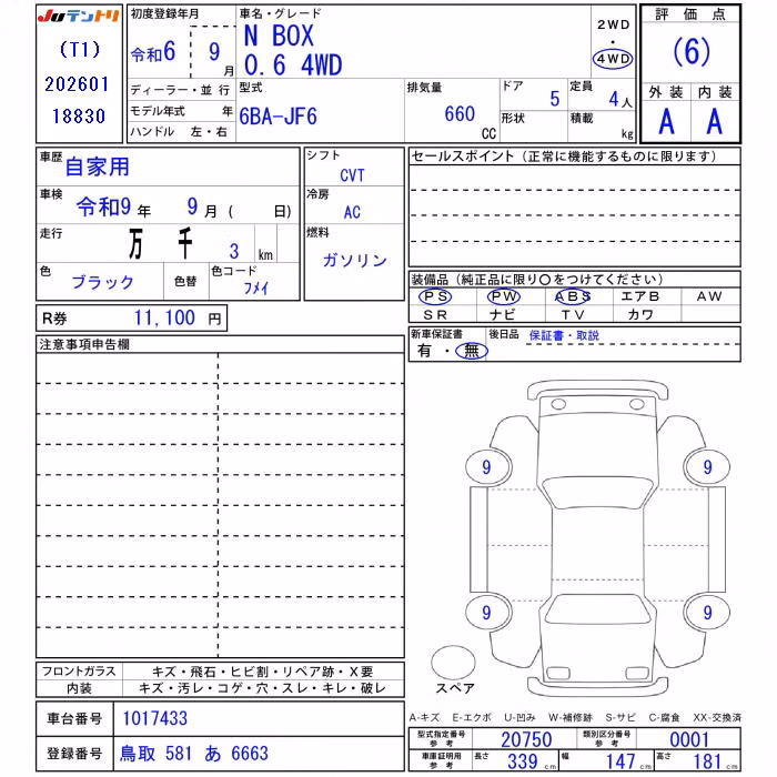 HONDA N-BOX
