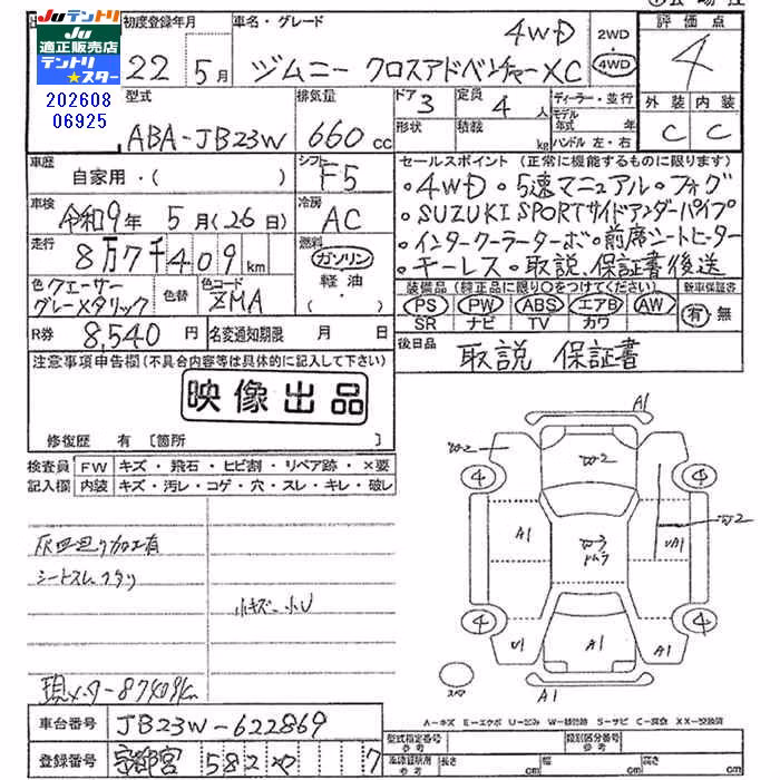 SUZUKI JIMNY