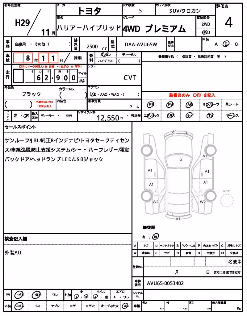TOYOTA HARRIER