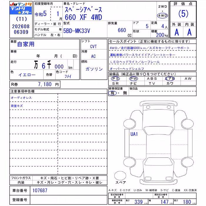 SUZUKI SPACIA