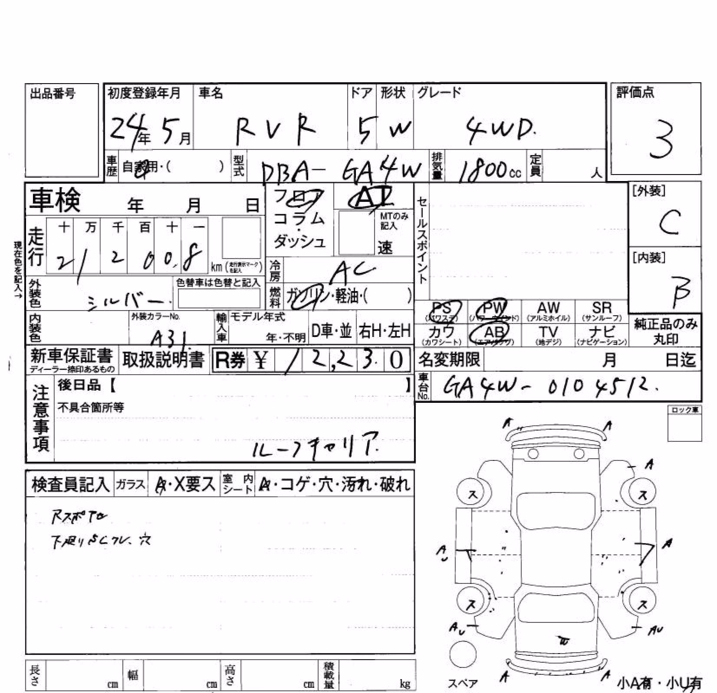MITSUBISHI RVR