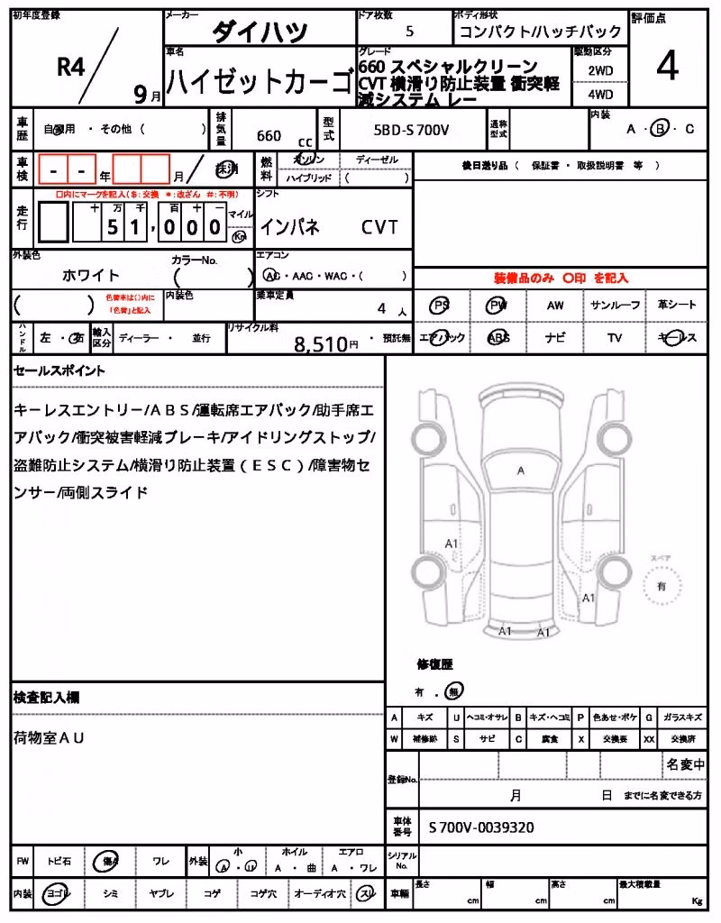DAIHATSU ATRAI