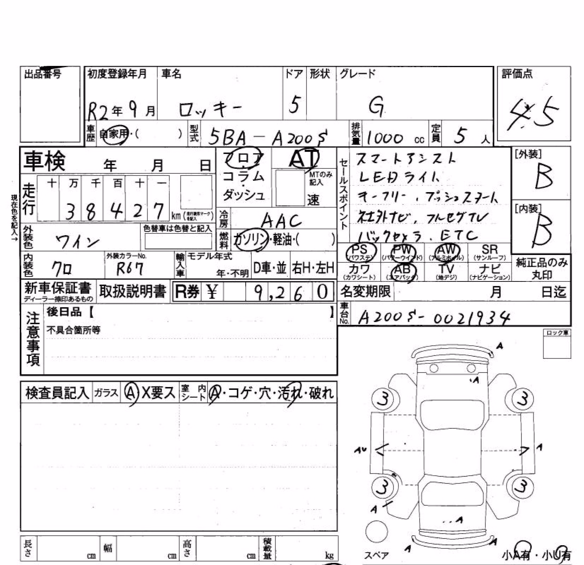 DAIHATSU ROCKY