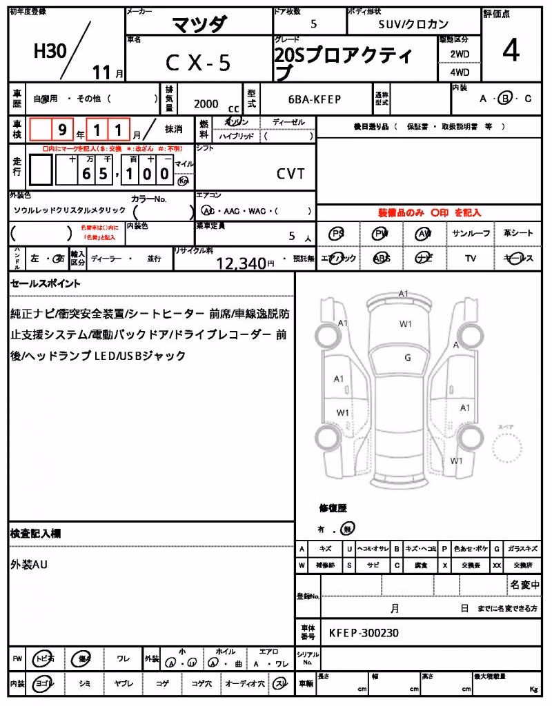MAZDA CX-5