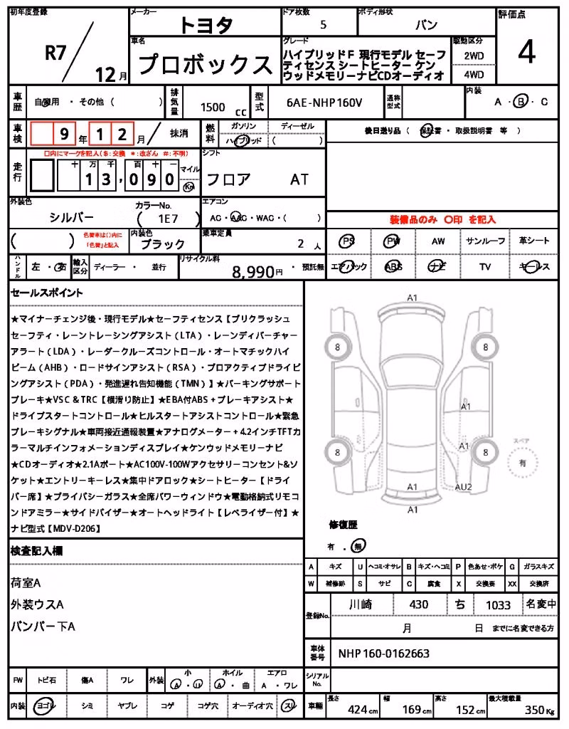 TOYOTA PROBOX