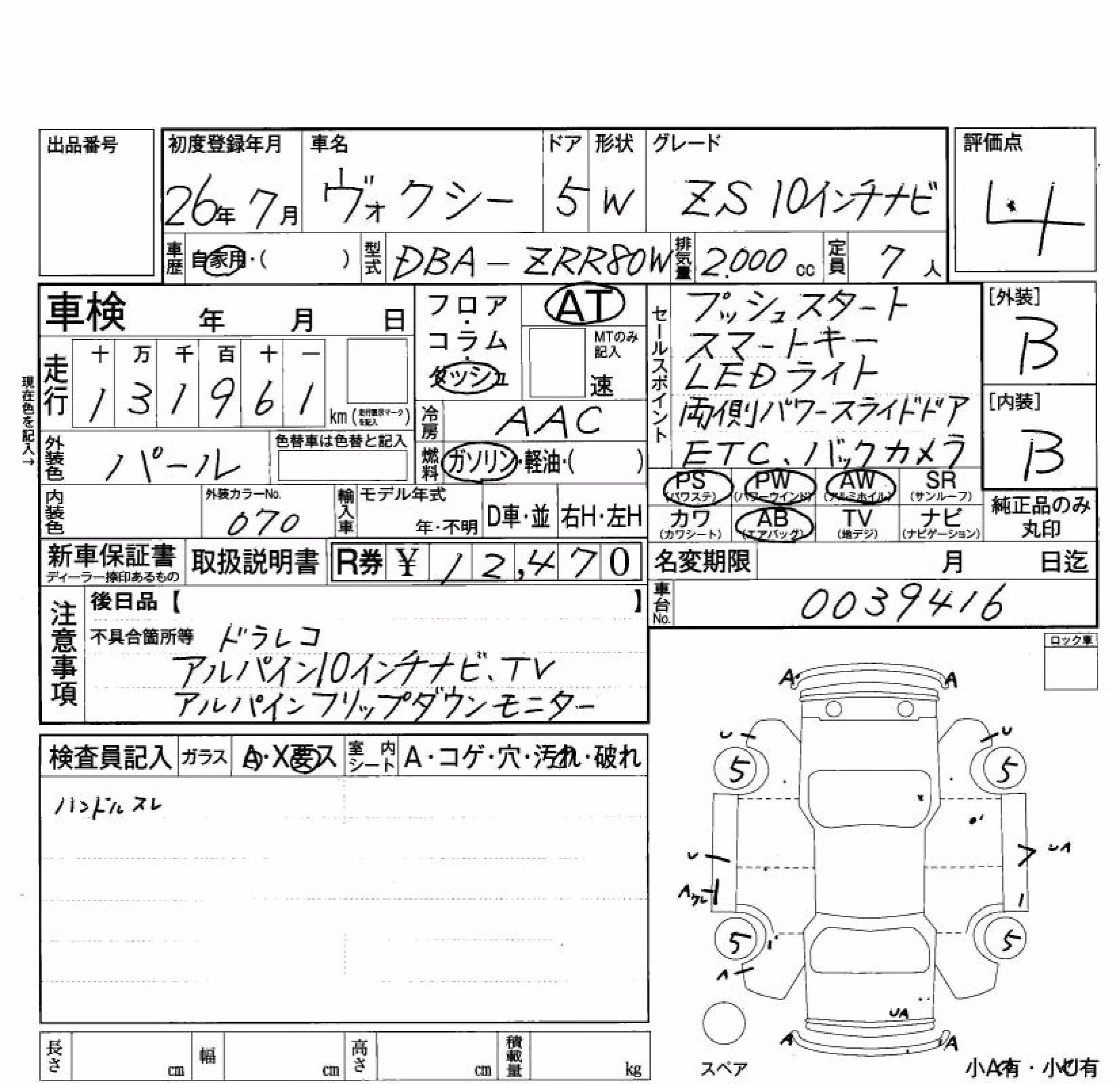 TOYOTA VOXY