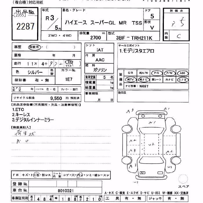 TOYOTA REGIUS ACE