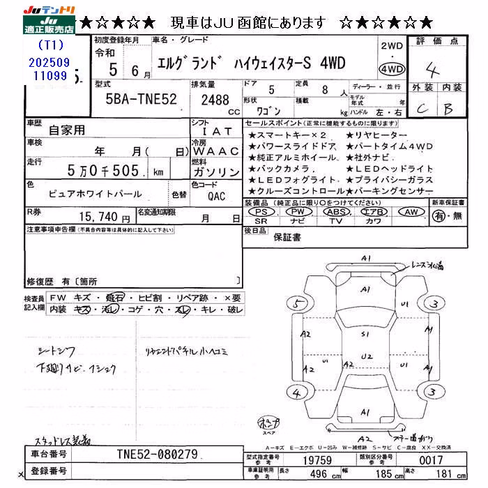 NISSAN ELGRAND