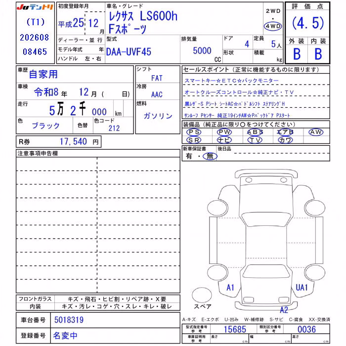 LEXUS LS600H