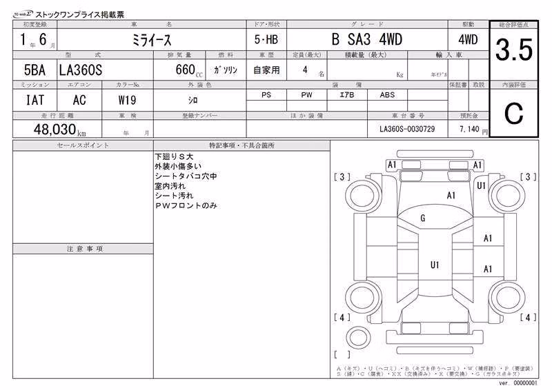 DAIHATSU MIRA E:S