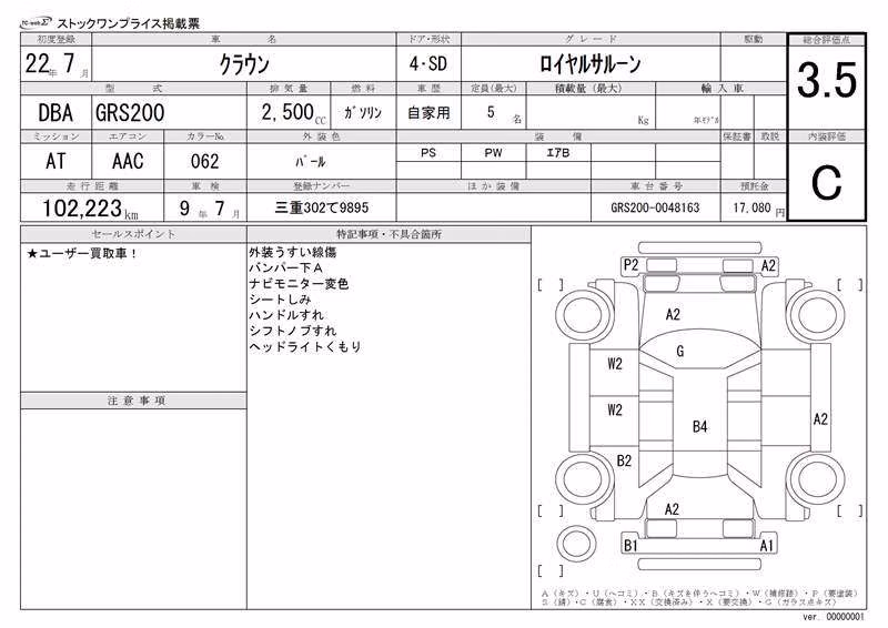 TOYOTA CROWN