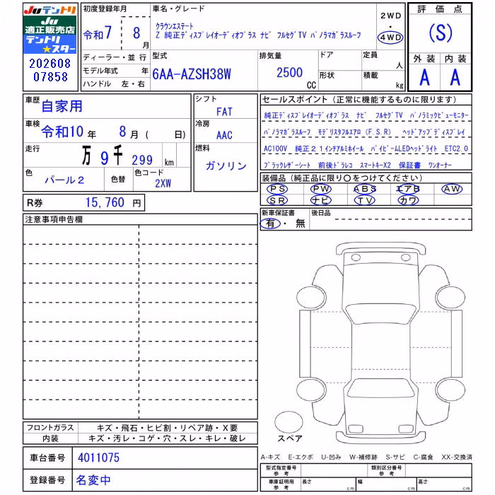 TOYOTA CROWN