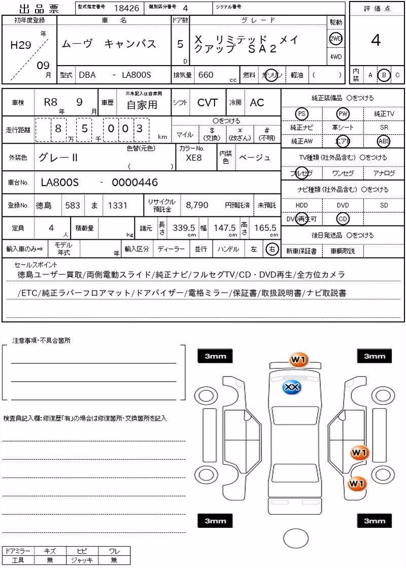 DAIHATSU MOVE CANBUS