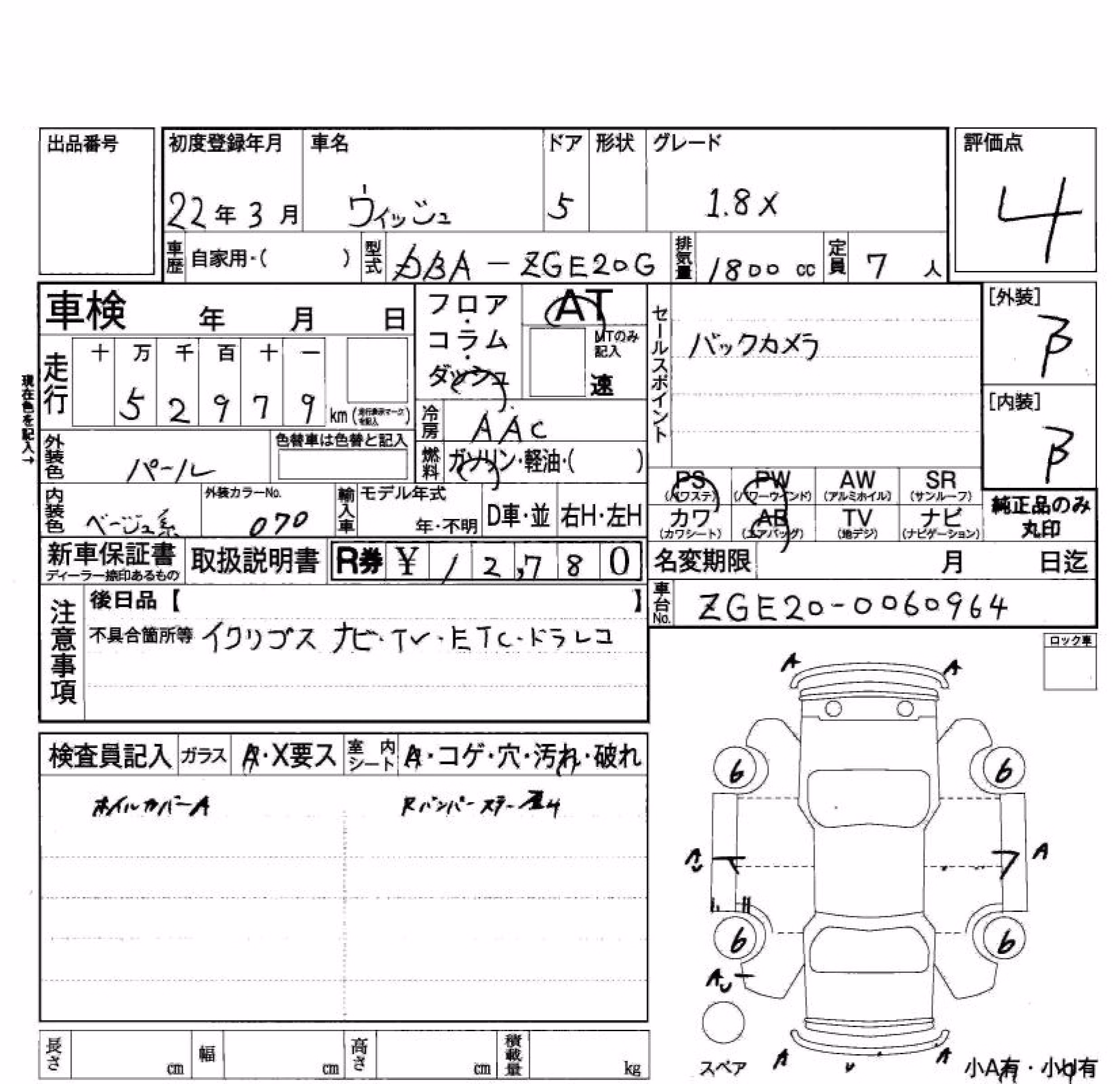 TOYOTA WISH