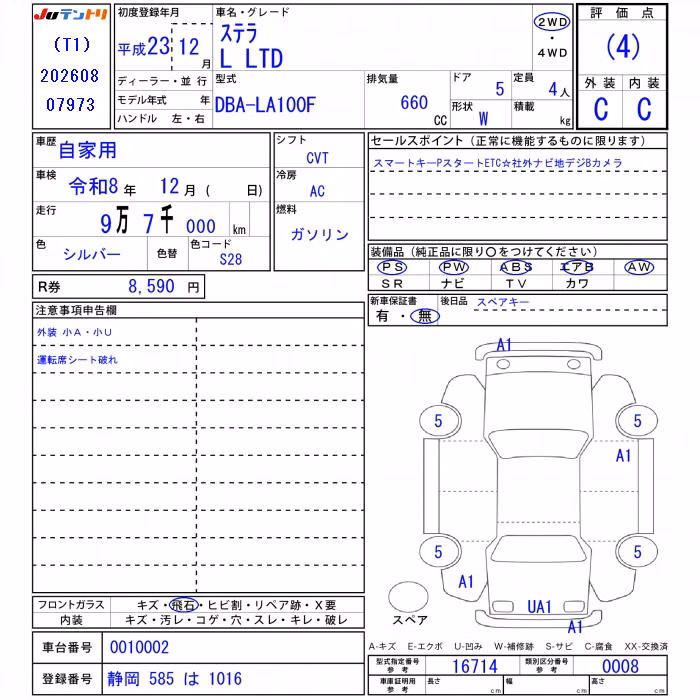 SUBARU STELLA