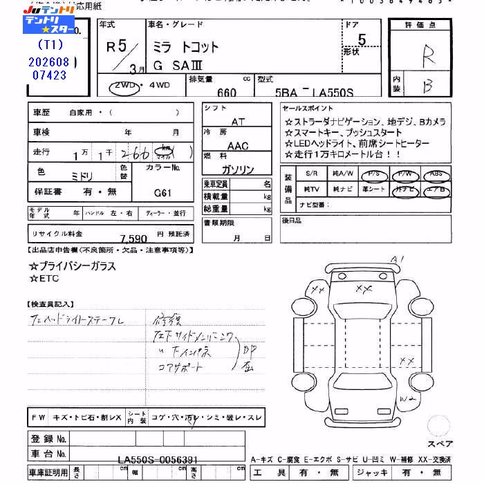 DAIHATSU MIRA TOCOT