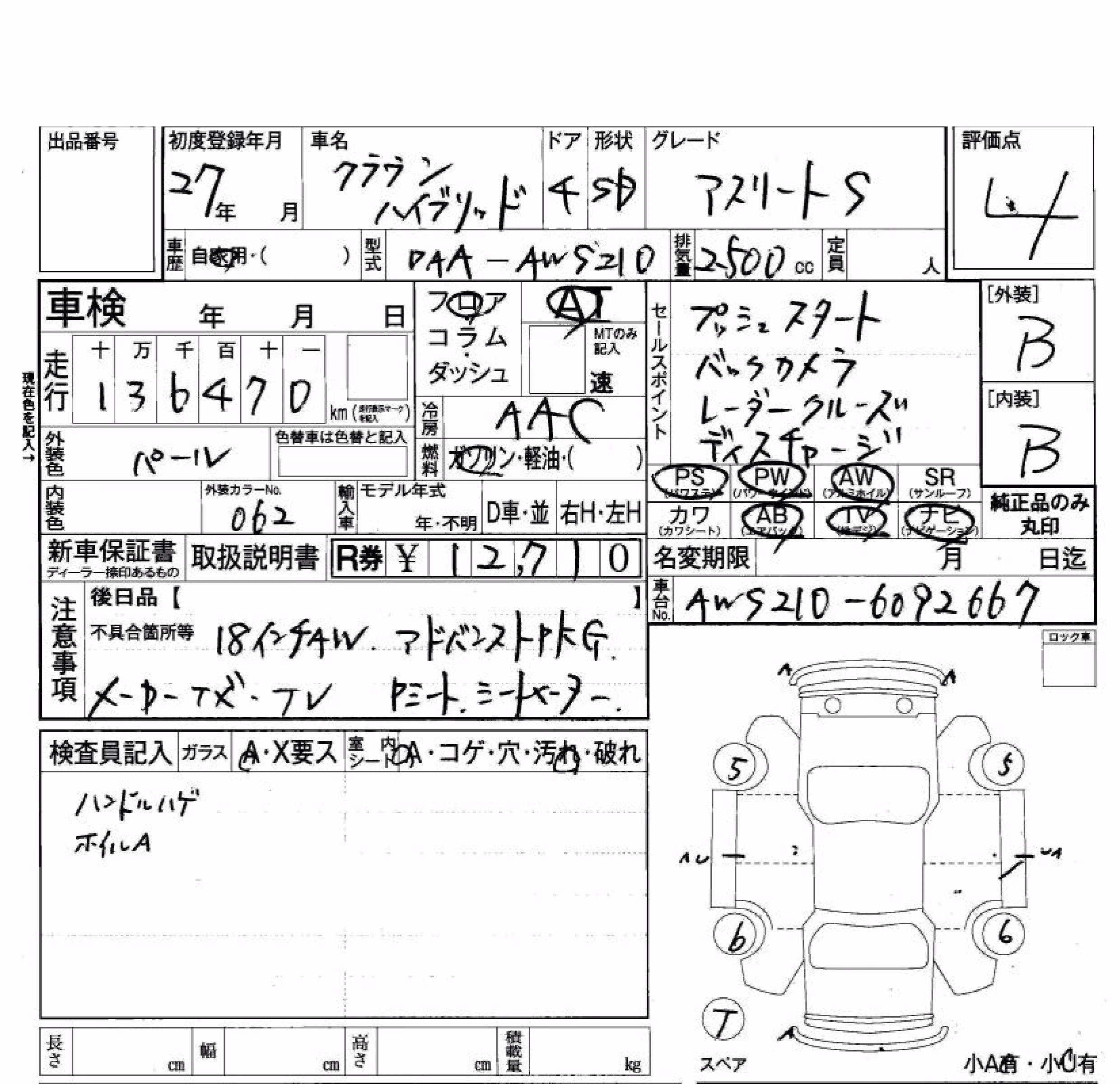 TOYOTA CROWN
