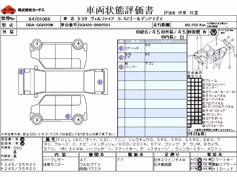 TOYOTA VELLFIRE