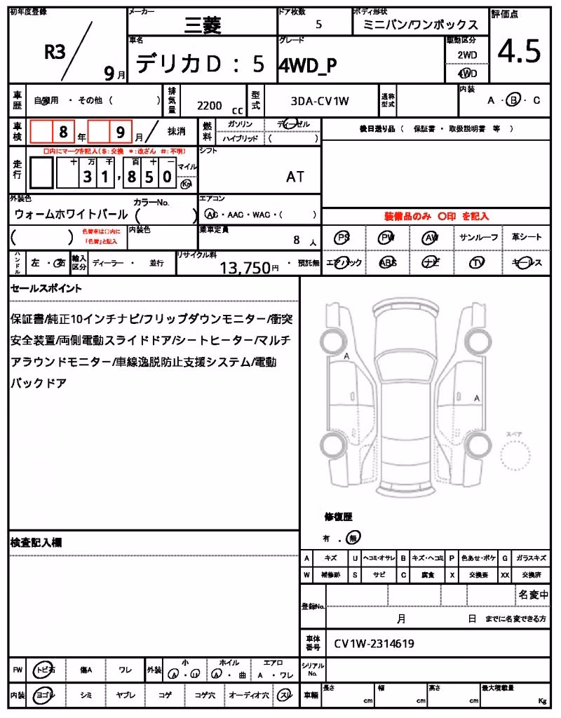 MITSUBISHI DELICA D:5