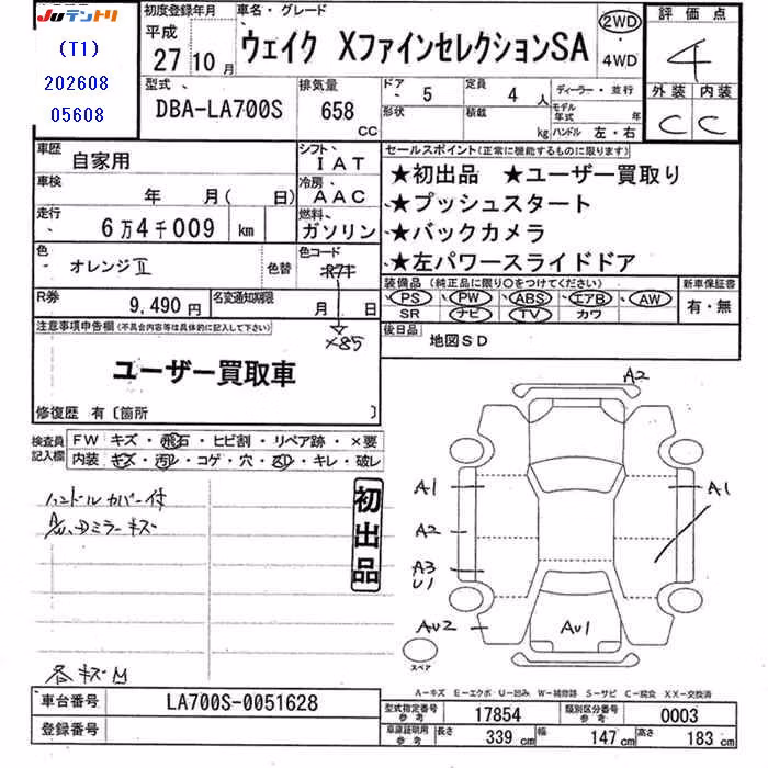 DAIHATSU WAKE