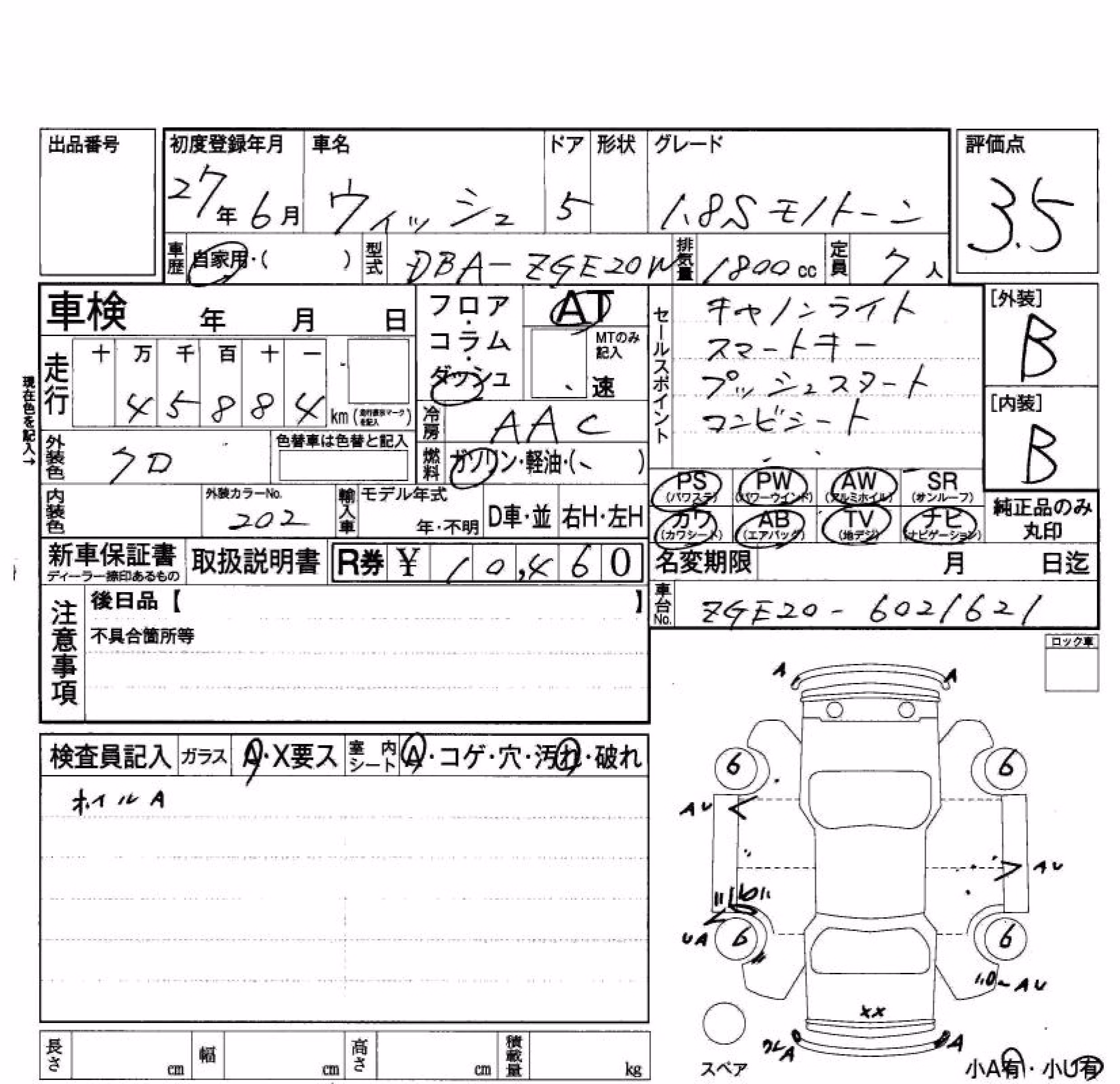 TOYOTA WISH